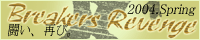 Breakers Revenge