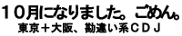 勘違い準備中。