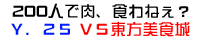 与作OFF.25